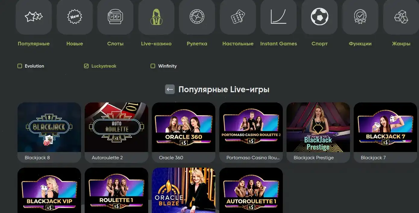 Регистрация в казино Клубника